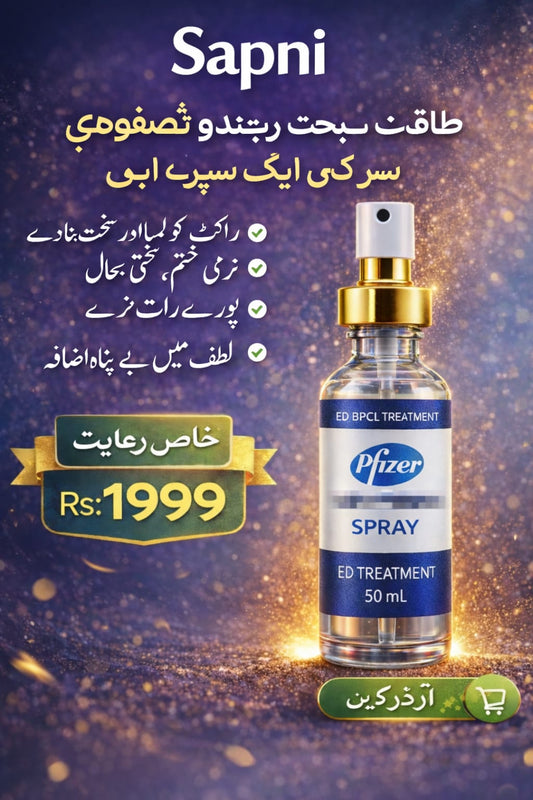 50ml SAPNI سپرے